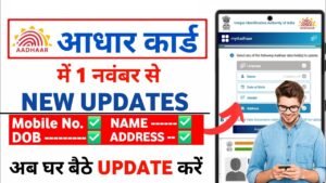 Aadhaar Card Update