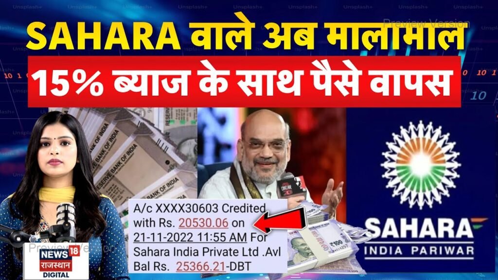 Sahara India Refund